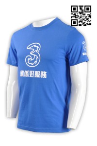 T592訂造服務行業T恤 大量訂造團體T恤 電訊行業 個人設計T恤 T恤制服公司     天空藍
